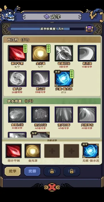 快来当大侠(武侠冒险游) 快来当大侠(武侠冒险游)