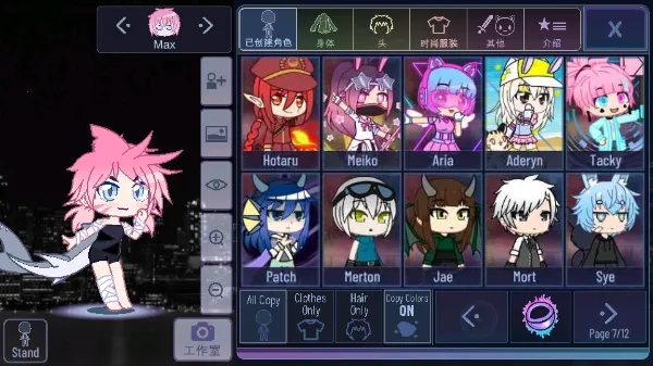 加查扭蛋计划新模组(捏人换装游) 加查扭蛋计划新模组(捏人换装游)