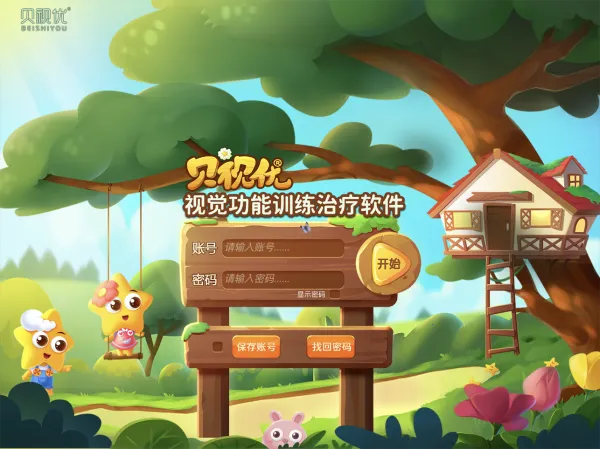 2025°汾v3.19.6.19 ׿ͼ