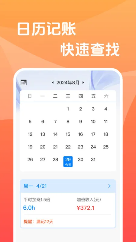 عʱļ(ʱڹ)v1.0.0 ֻͼ