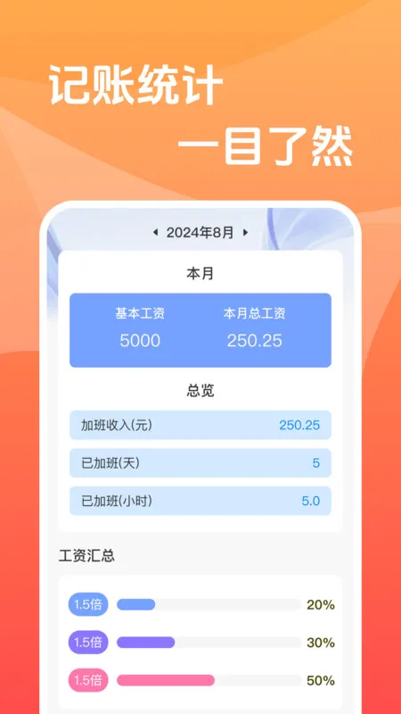 عʱļ(ʱڹ)v1.0.0 ֻͼ