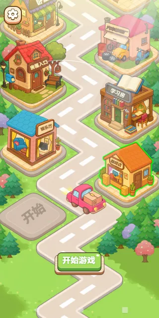 花间手作屋(房屋整理游戏) 花间手作屋(房屋整理游戏)