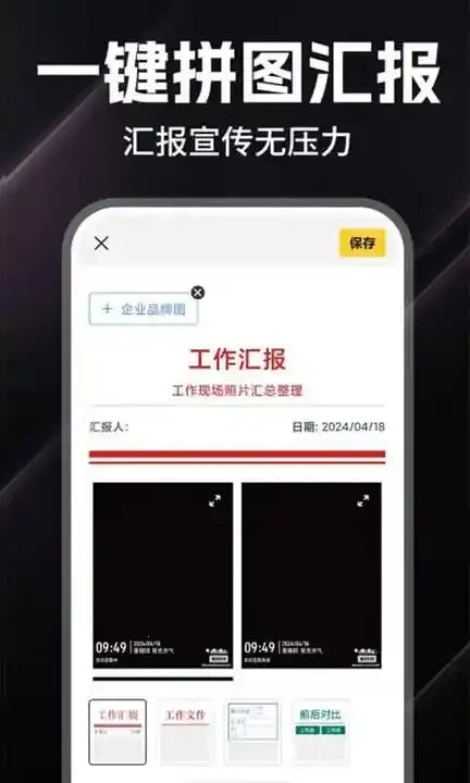 ˮӡ(ˮӡƴͼ)v1.0.9 ֻͼ