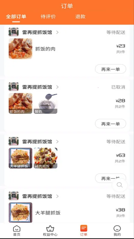 Bijirim2025ٷ°汾v8.0.20251017 Ѱͼ