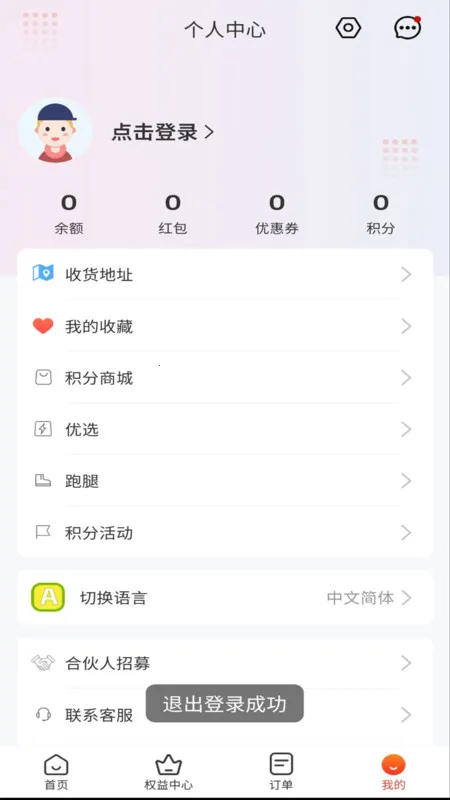 Bijirim2025ٷ°汾v8.0.20251017 Ѱͼ