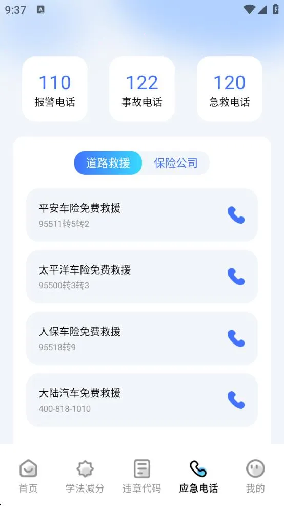 123Υ(ͨѧϰ)v1.2.1 ֻͼ