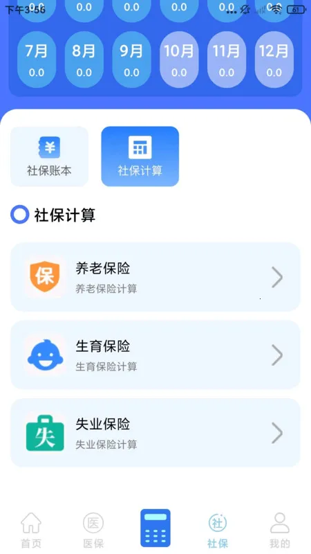 123籣ҽܼ(籣ҽ)v1.0.1 ٷͼ