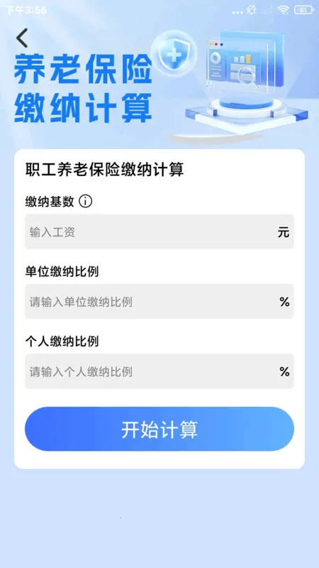 123籣ҽܼ(籣ҽ)v1.0.1 ٷͼ