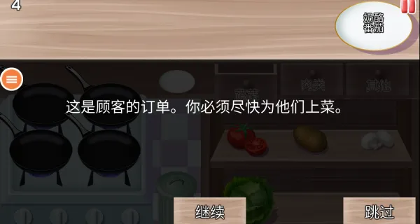 餐厅小游戏安卓版手机版 餐厅小游戏安卓版手机版