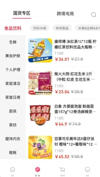 康坦e购(便捷网购) 康坦e购(便捷网购)