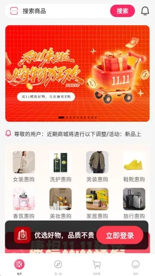 康坦e购(便捷网购) 康坦e购(便捷网购)