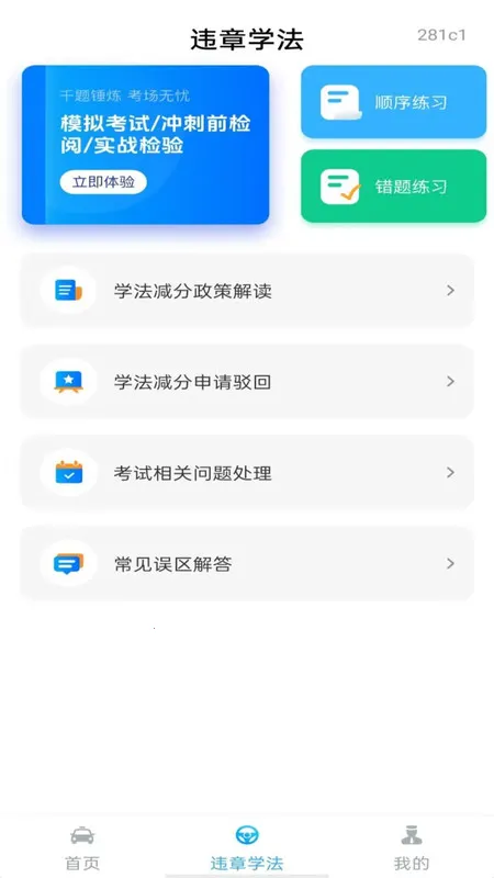 ֤ͨ2025ٷv1.0.0 ׿ͼ