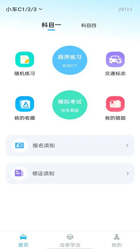 ֤ͨ2025ٷv1.0.0 ׿ͼ