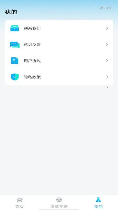 ֤ͨ2025ٷv1.0.0 ׿ͼ