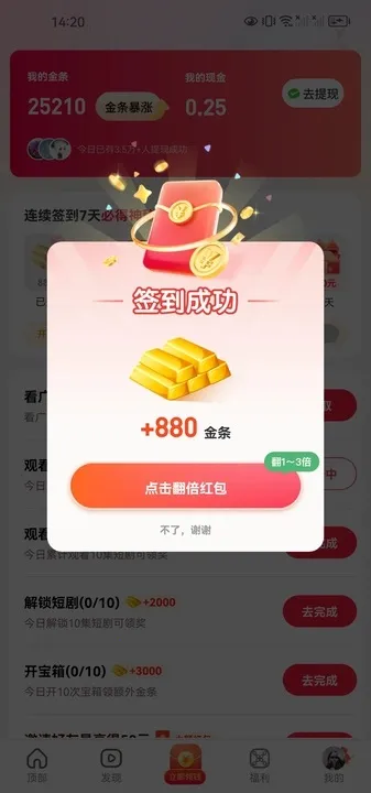 ֦糡(̾粥ƽ̨)v1.0.1 ٷͼ