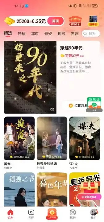 ֦糡(̾粥ƽ̨)v1.0.1 ٷͼ