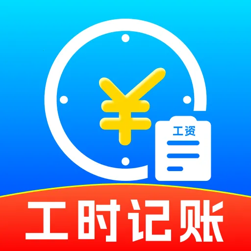 Сʱǹ(ʱ¼)v1.0.2 ٷ