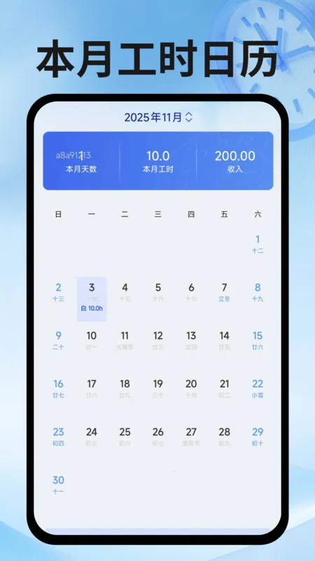 Сʱǹ(ʱ¼)v1.0.2 ٷͼ