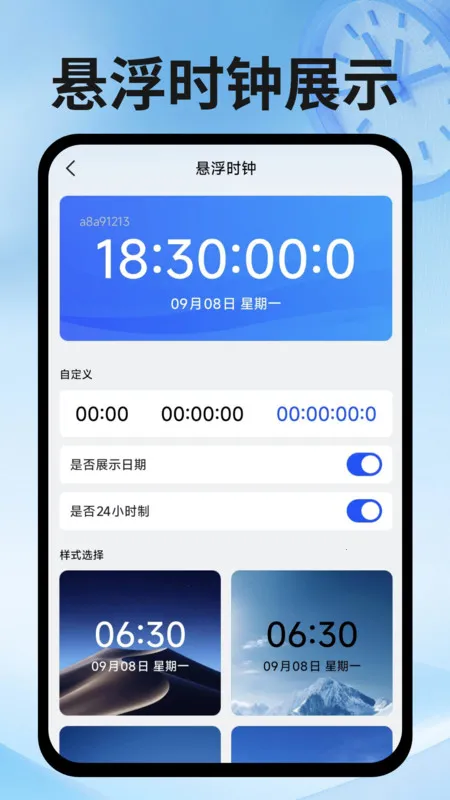Сʱǹ(ʱ¼)v1.0.2 ٷͼ