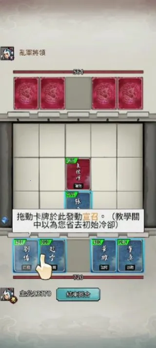 三国格子争夺战2025官方最新版本 三国格子争夺战2025官方最新版本