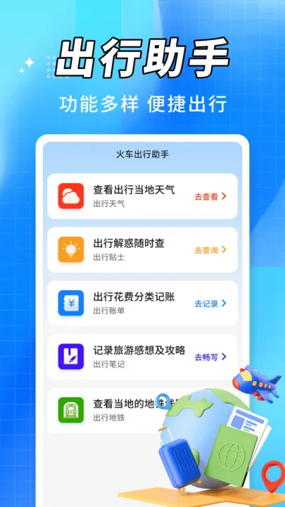 𳵸2025ٷv1.0.1 ֻͼ