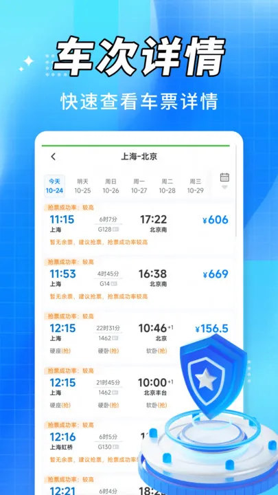 𳵸2025ٷv1.0.1 ֻͼ