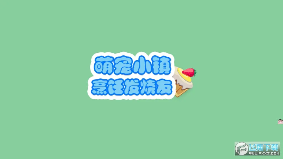 ȳС⿷2025ٷv1.4 ֻͼ