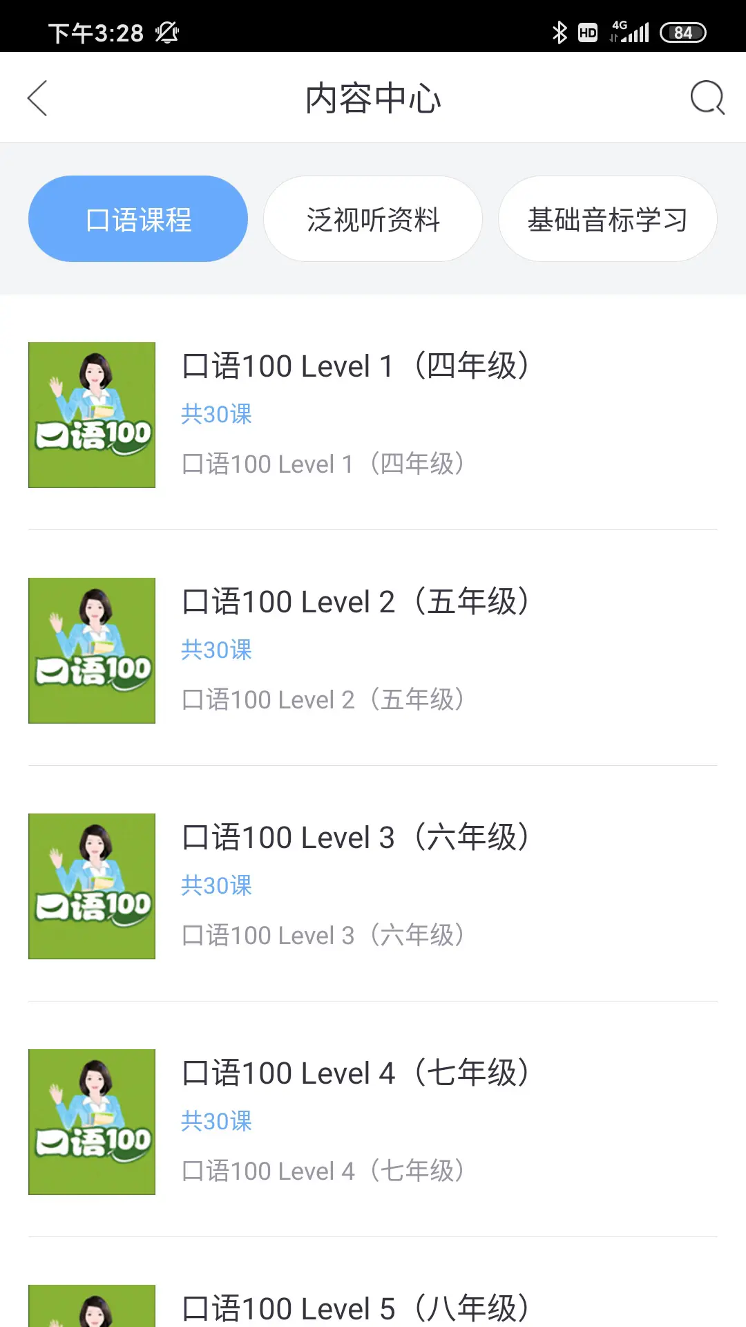 100׿ֻv5.5.60022 ֻͼ