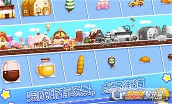 炫彩世界(音乐闯关游) 炫彩世界(音乐闯关游)