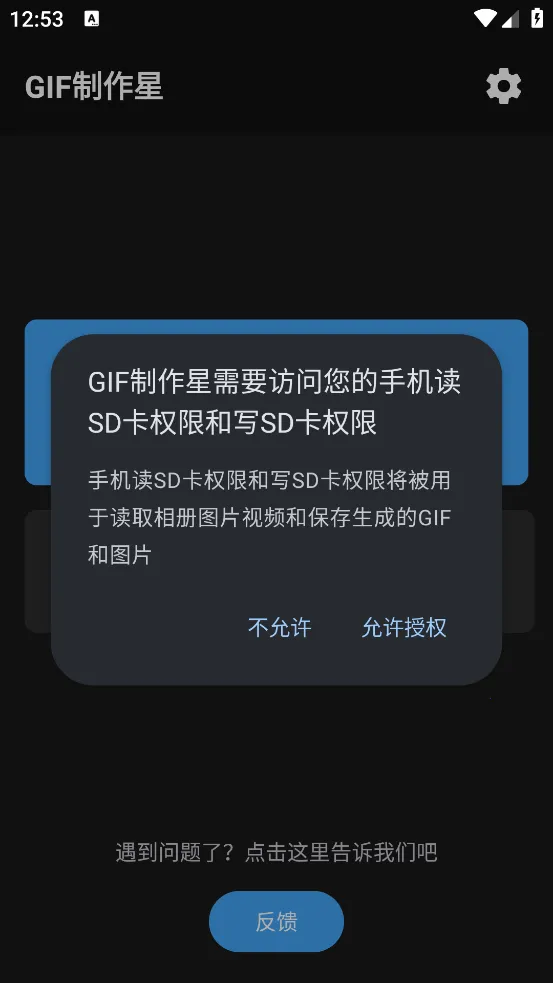 GIF2025ٷv1.1.0 ֻͼ