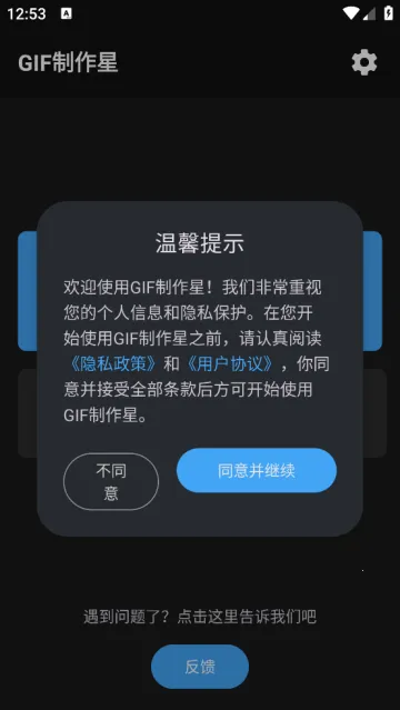 GIF制作星2025官方正版 GIF制作星2025官方正版