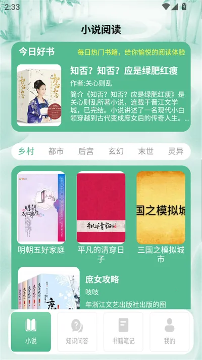 С˵ͤ(С˵Ķ)v1.2 ֻͼ