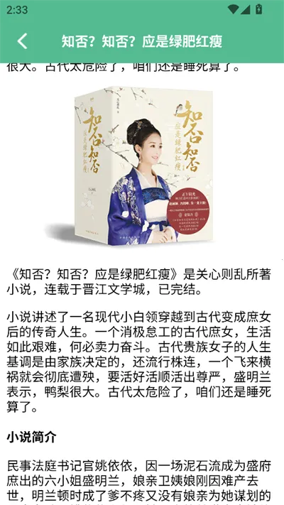 С˵ͤ(С˵Ķ)v1.2 ֻͼ