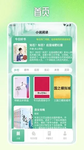 С˵ͤ(С˵Ķ)v1.2 ֻͼ