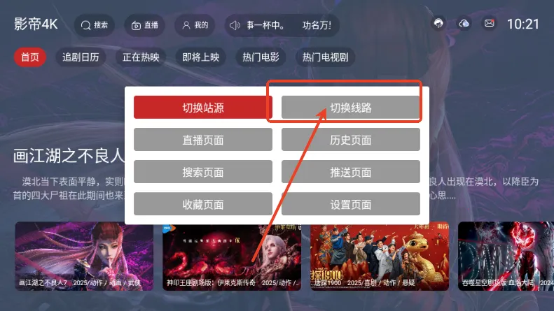 影帝4K2025下载安装 影帝4K2025下载安装