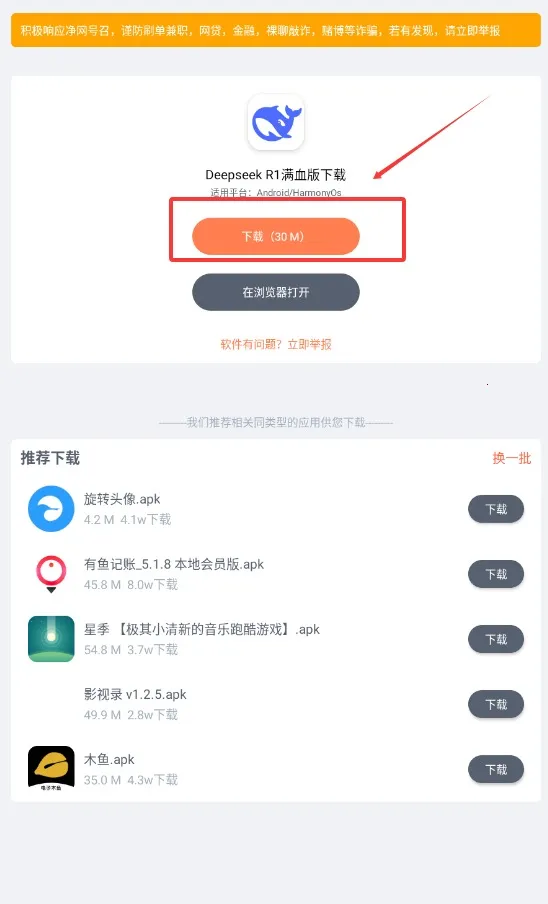 软件仓库最新手机版 软件仓库最新手机版