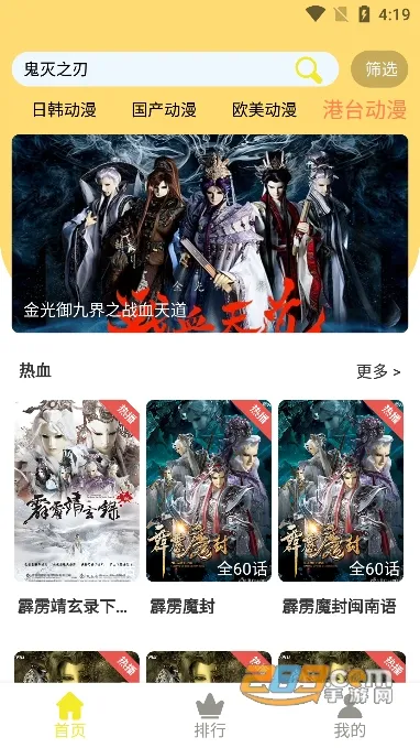 99动漫(免费看动漫) 99动漫(免费看动漫)