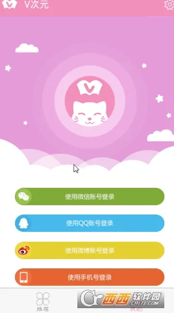 VԪ2025ٷ°汾v1.0.1 ׿ͼ