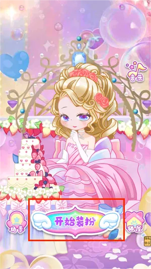 芭比娃娃装扮派对少女换装最新手机版 芭比娃娃装扮派对少女换装最新手机版