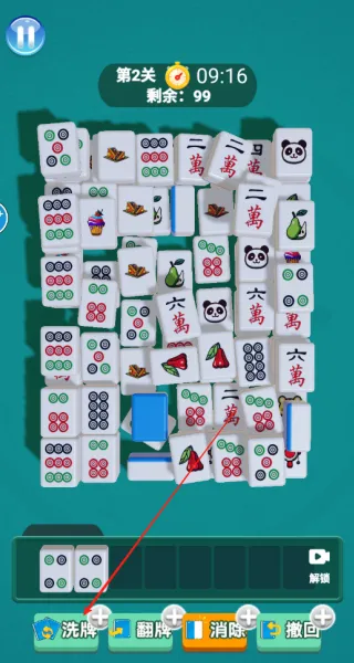 吃吃消消碰(麻将消除游) 吃吃消消碰(麻将消除游)