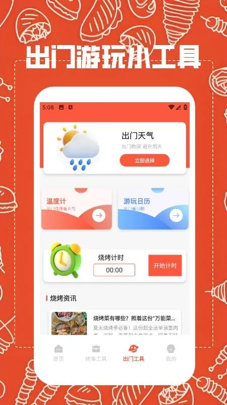 տ2025ٷv1.0.0.1 ֻͼ