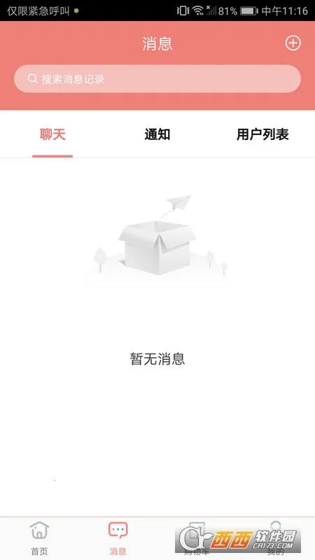 绵绵星球安卓版手机版 绵绵星球安卓版手机版