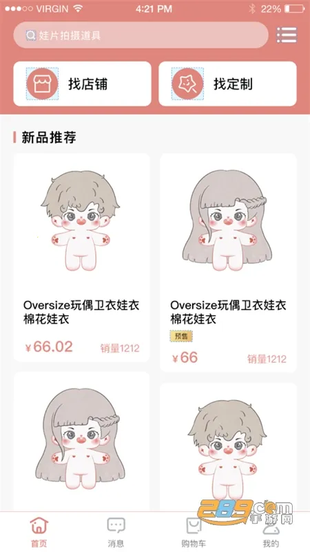 绵绵星球安卓版手机版 绵绵星球安卓版手机版