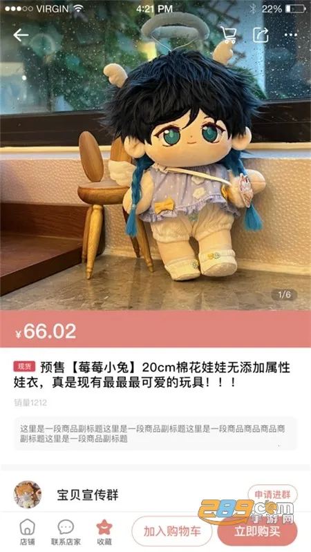 绵绵星球安卓版手机版 绵绵星球安卓版手机版