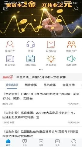 Ԫڻ2025°汾v5.6.6 ׿ͼ