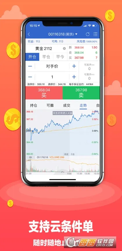 Ԫڻ2025°汾v5.6.6 ׿ͼ