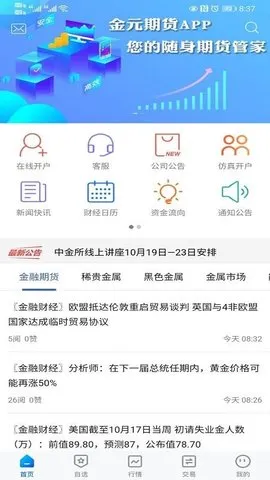 Ԫڻ2025°汾v5.6.6 ׿ͼ