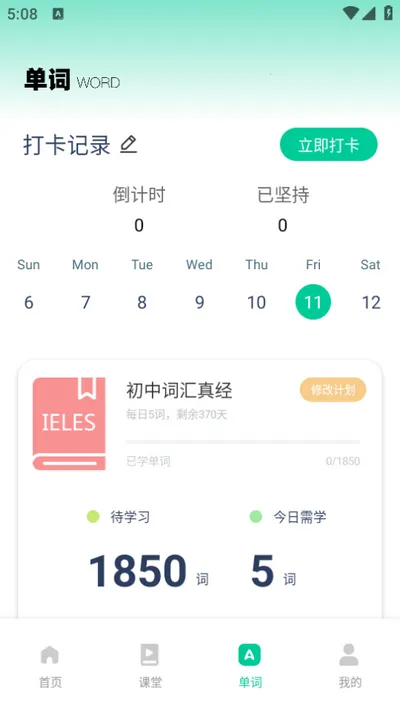 Ӣʶ(Ӣѧϰ̨)v1.1 ֻͼ