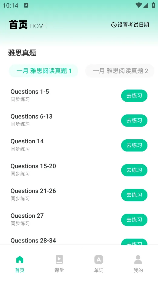 Ӣʶ(Ӣѧϰ̨)v1.1 ֻͼ