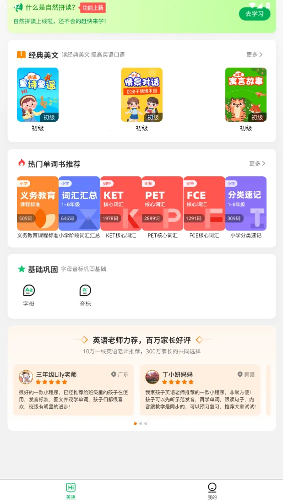 Ӣʶ(Ӣѧϰ̨)v1.1 ֻͼ